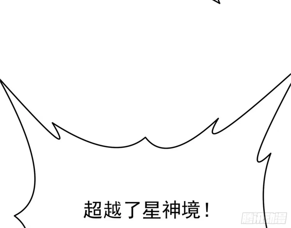 《打爆诸天》蝴蝶飞走了 第62页