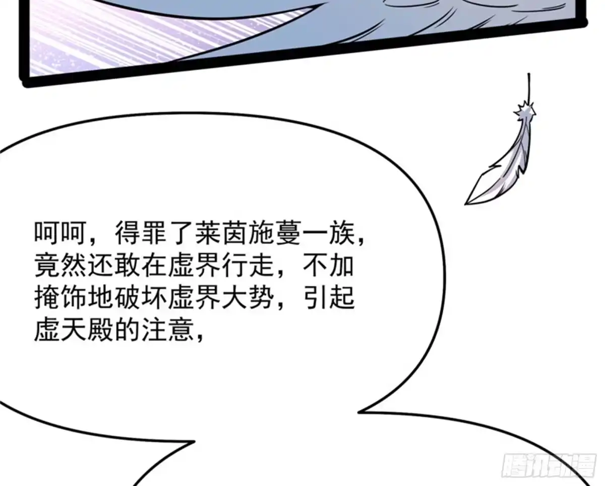 《打爆诸天》蝴蝶飞走了 第169页