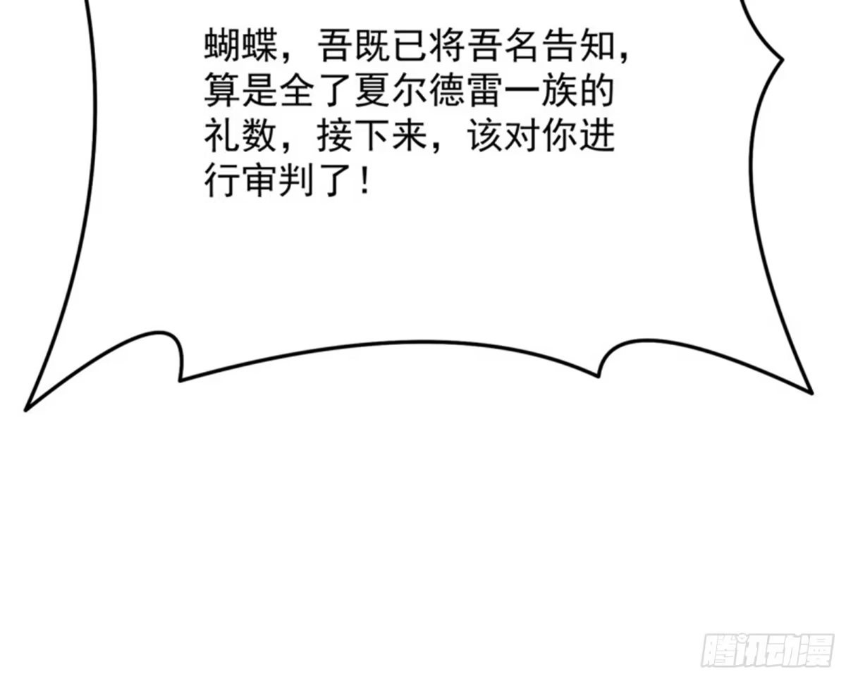 《打爆诸天》蝴蝶飞走了 第181页