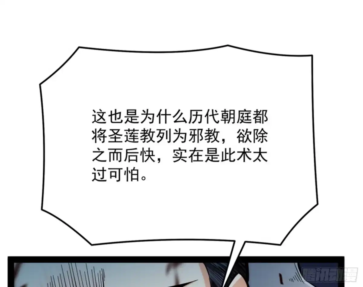 《打爆诸天》蝴蝶飞走了 第15页