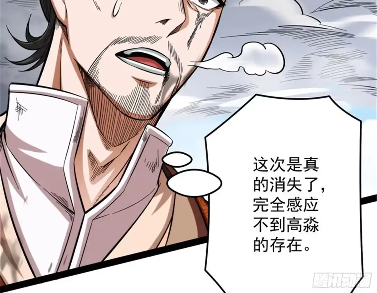 《打爆诸天》蝴蝶飞走了 第7页