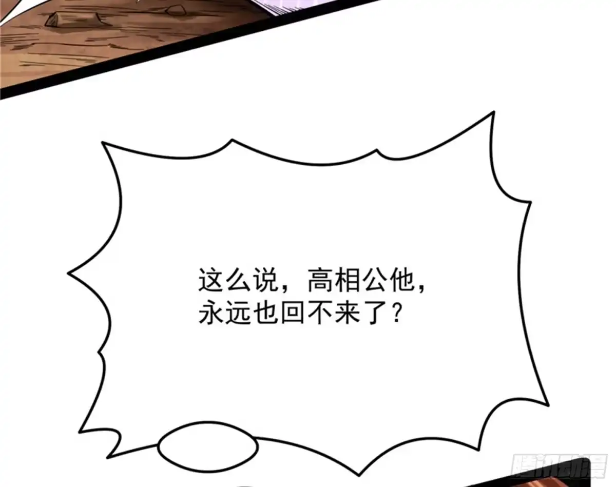 《打爆诸天》蝴蝶飞走了 第24页