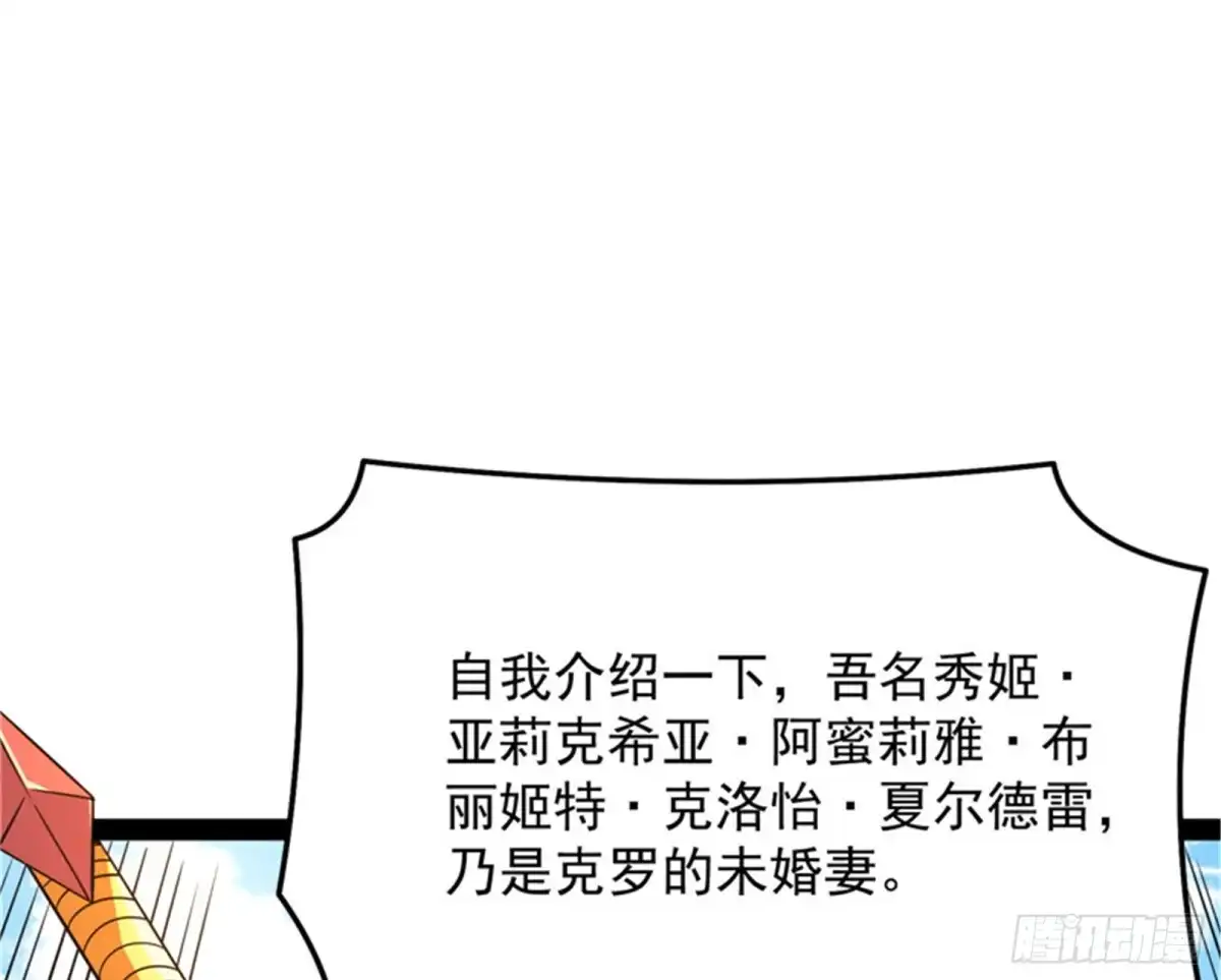 《打爆诸天》蝴蝶飞走了 第178页