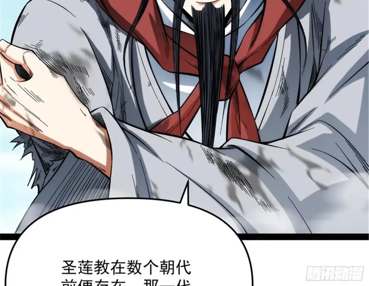 《打爆诸天》蝴蝶飞走了 第13页