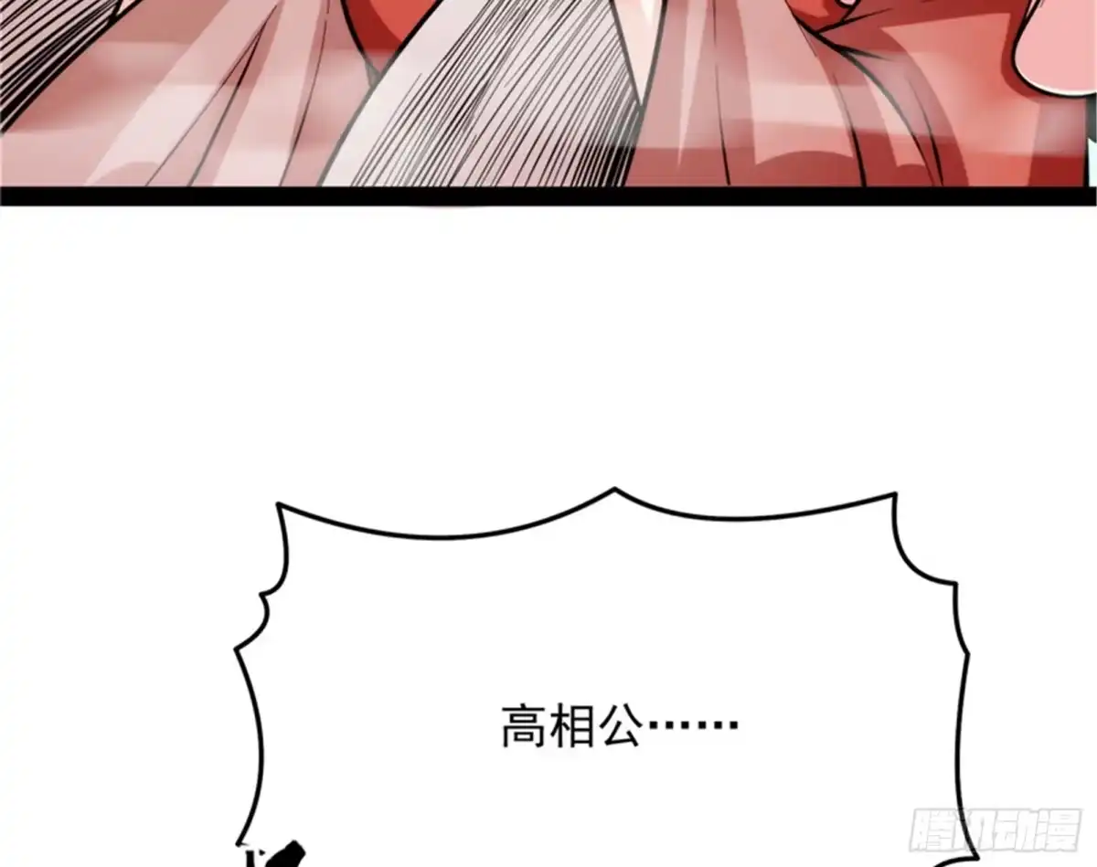 《打爆诸天》蝴蝶飞走了 第21页