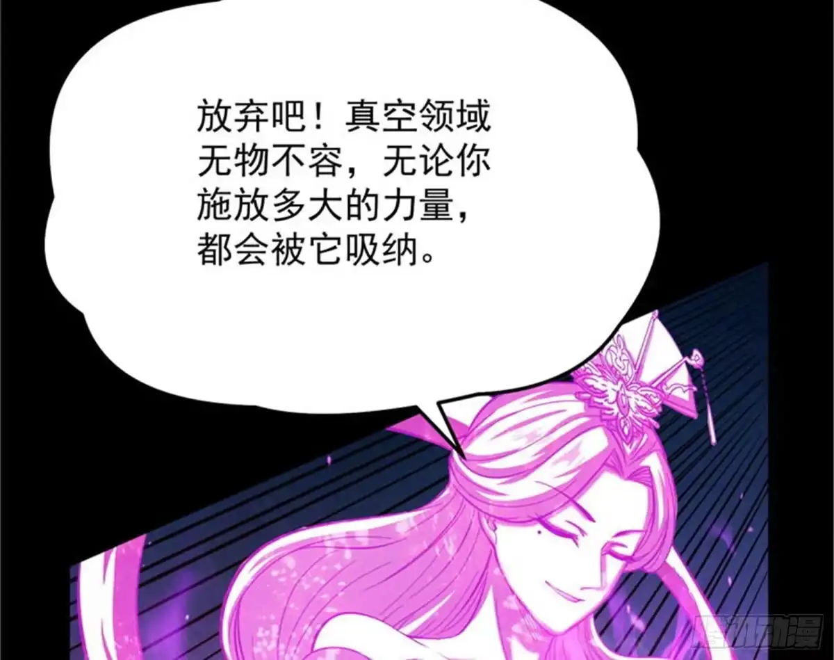 《打爆诸天》蝴蝶飞走了 第33页