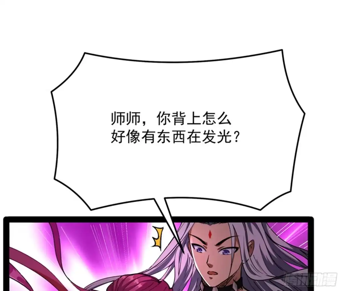 《打爆诸天》蝴蝶飞走了 第85页