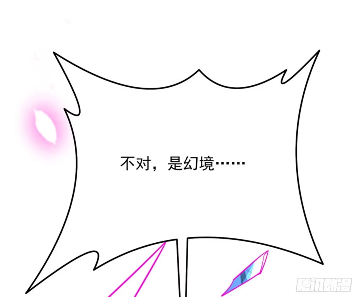 《打爆诸天》蝴蝶飞走了 第196页