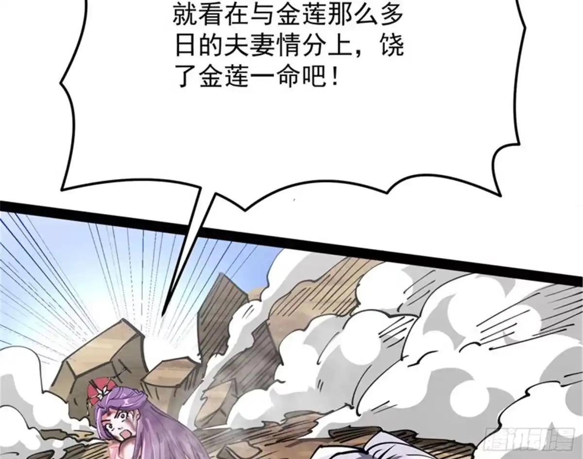 《打爆诸天》蝴蝶飞走了 第113页