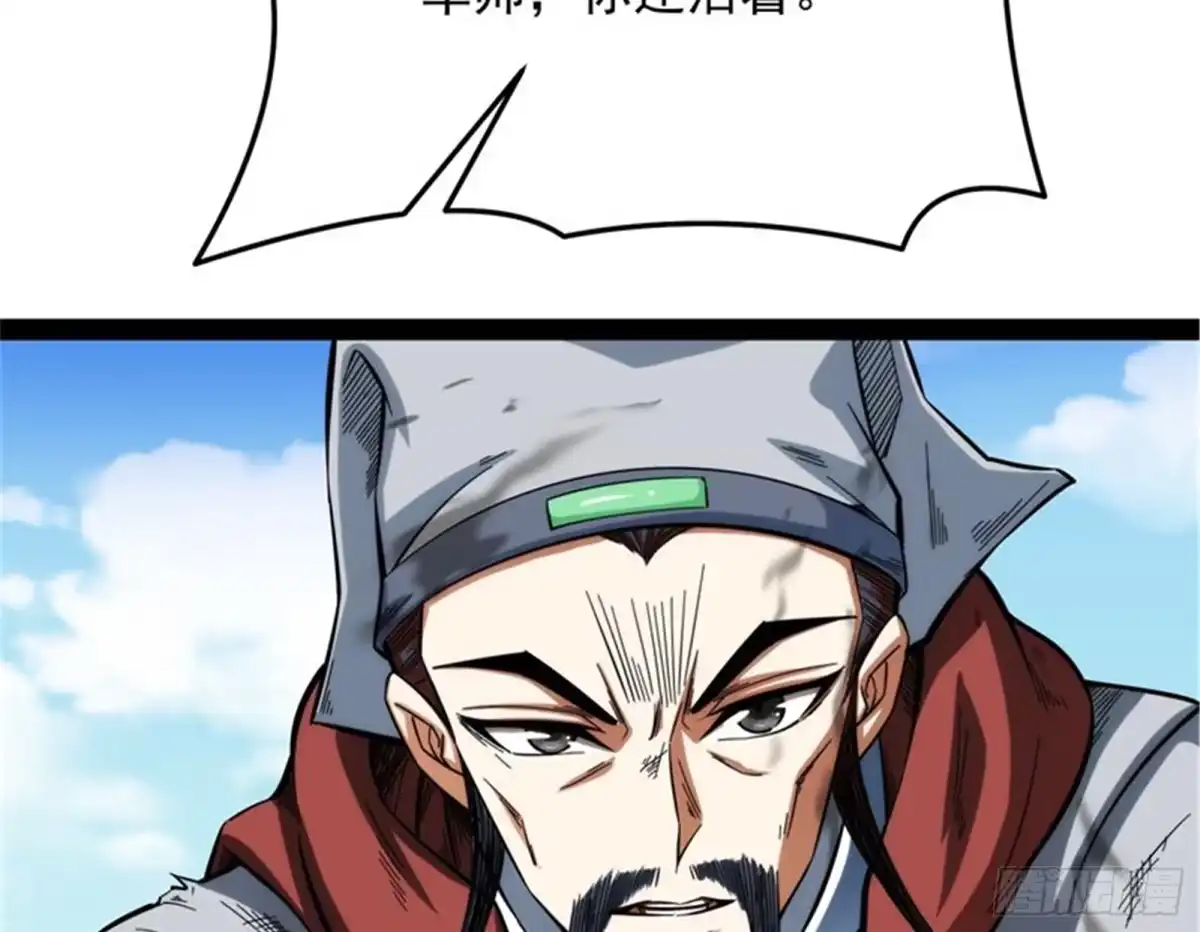 《打爆诸天》蝴蝶飞走了 第12页