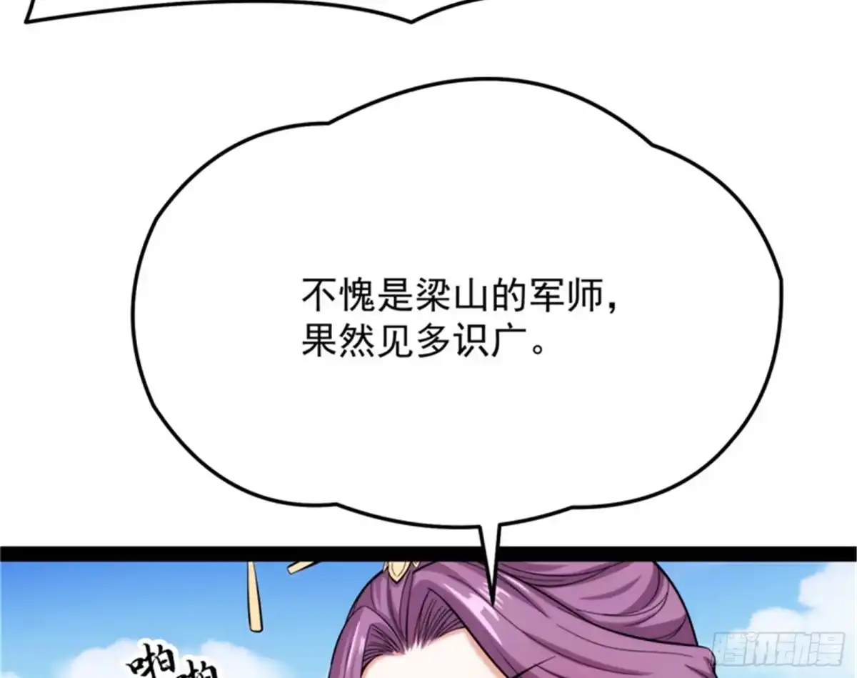 《打爆诸天》蝴蝶飞走了 第19页