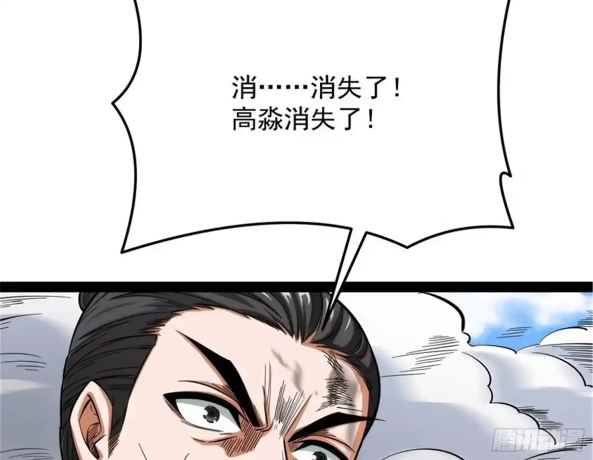 《打爆诸天》蝴蝶飞走了 第6页
