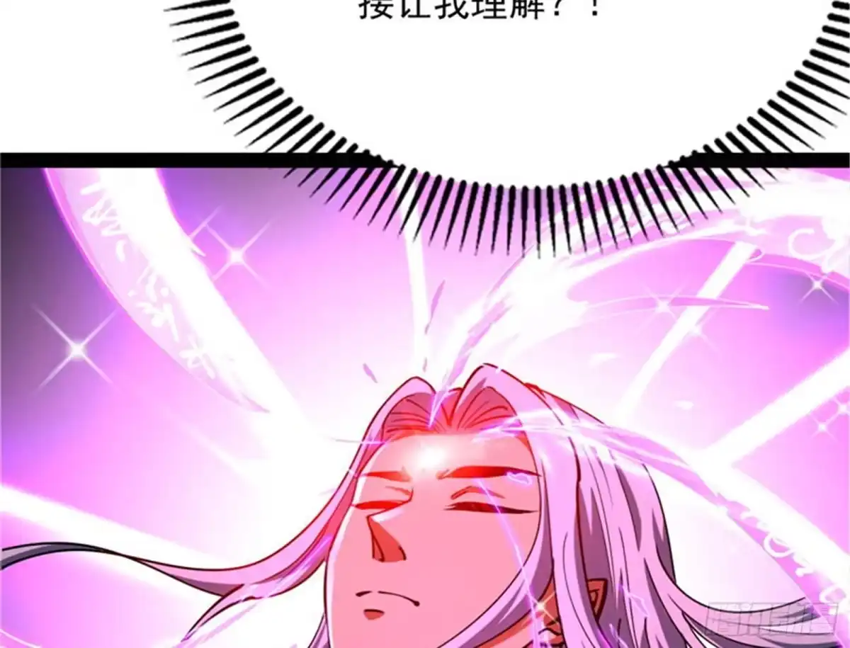 《打爆诸天》蝴蝶飞走了 第99页