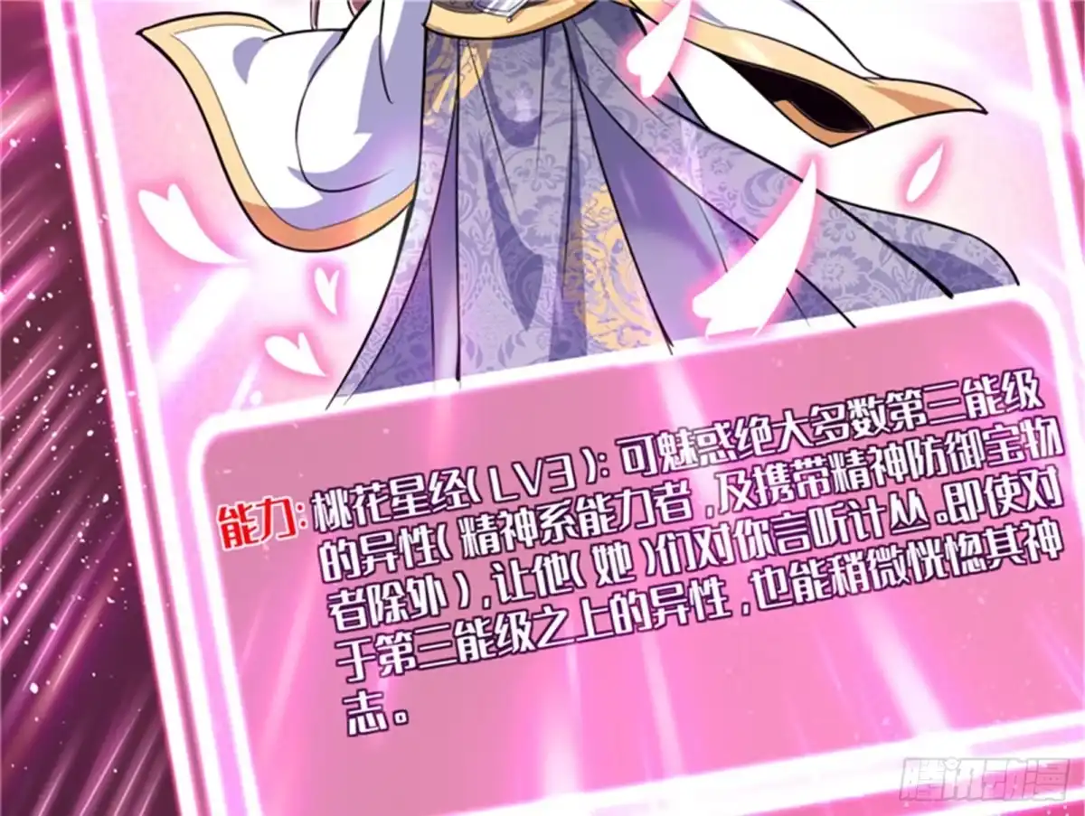 《打爆诸天》蝴蝶飞走了 第160页