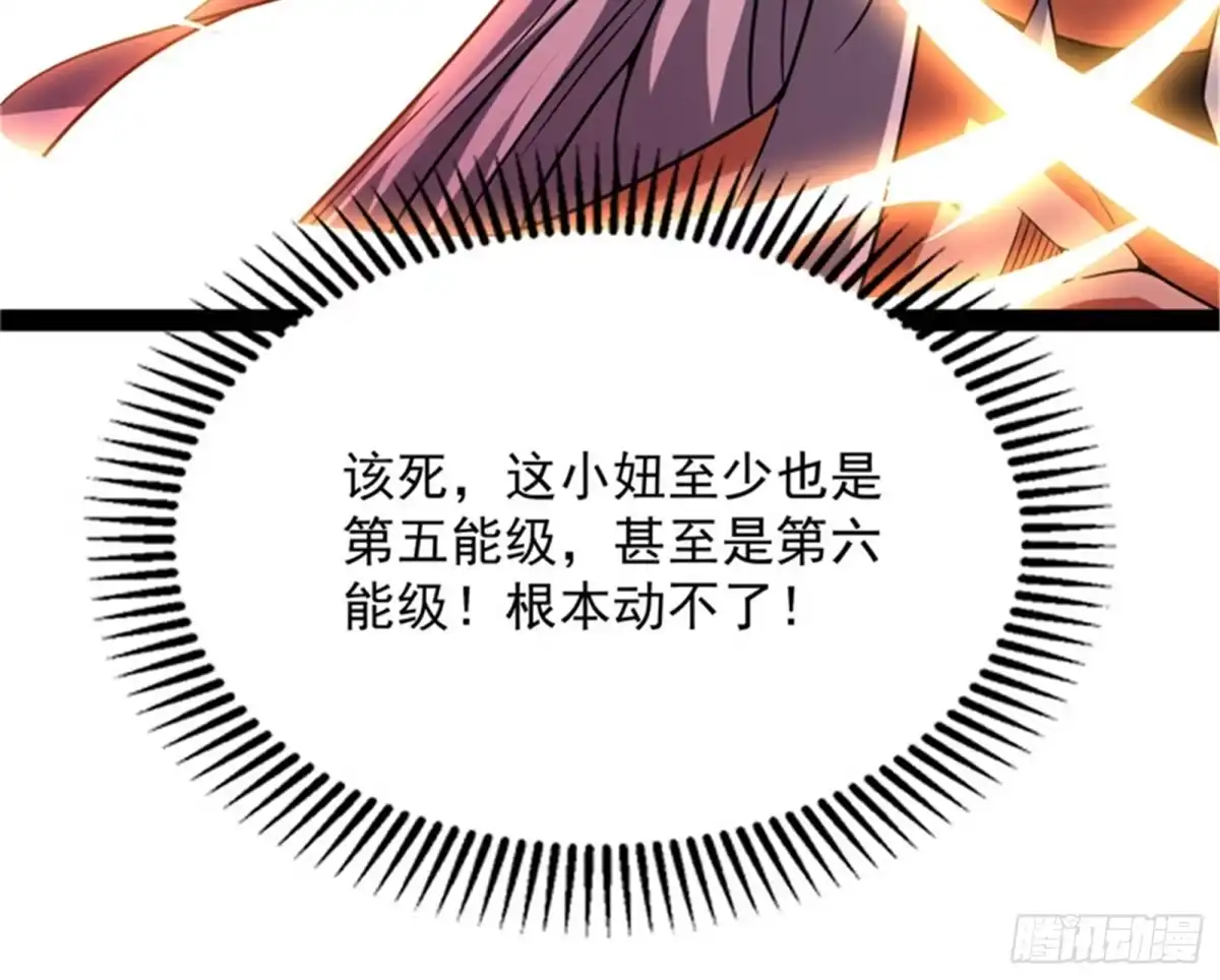 《打爆诸天》蝴蝶飞走了 第177页