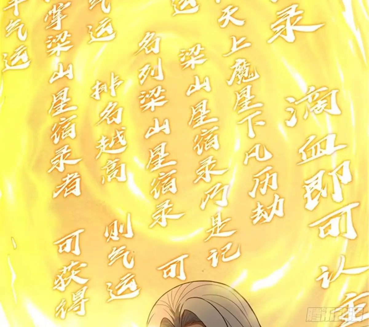 《打爆诸天》蝴蝶飞走了 第141页
