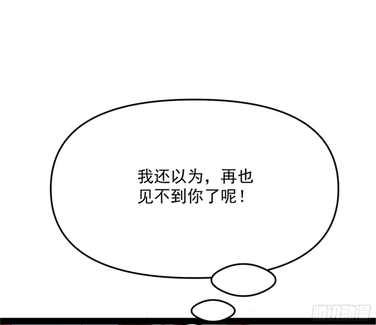 《打爆诸天》蝴蝶飞走了 第73页