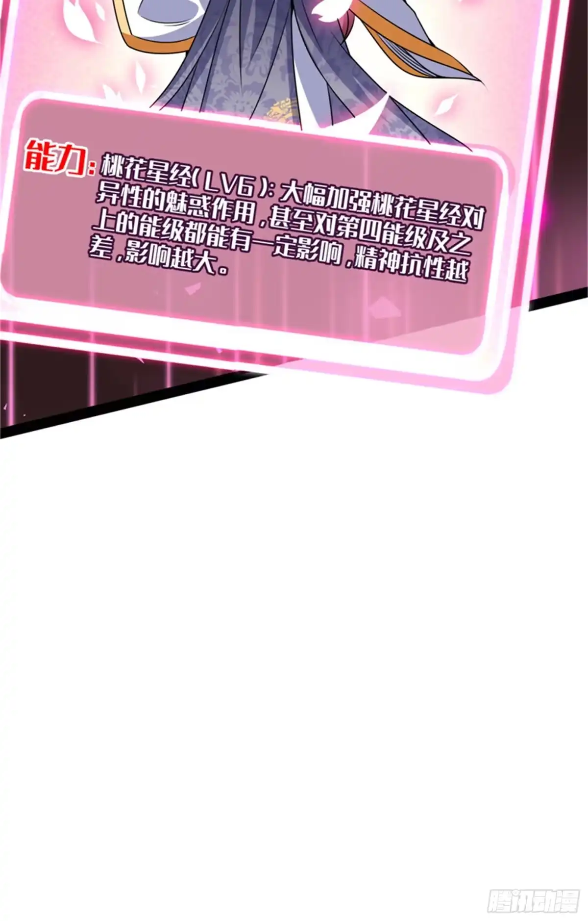 《打爆诸天》蝴蝶飞走了 第183页
