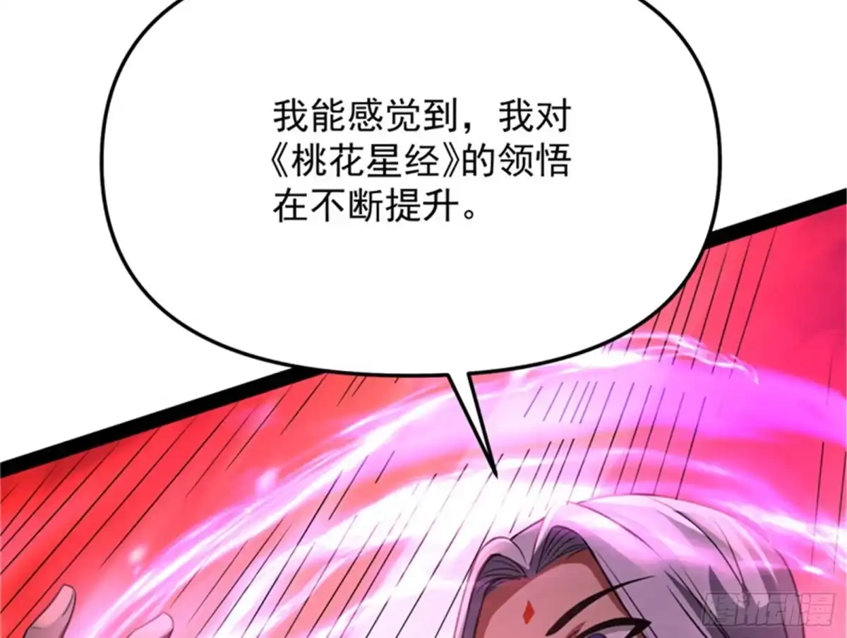《打爆诸天》蝴蝶飞走了 第155页