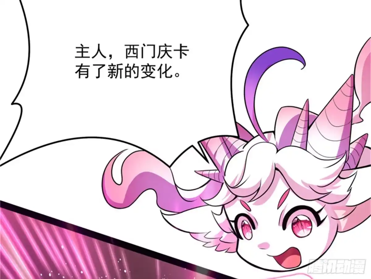 《打爆诸天》蝴蝶飞走了 第158页