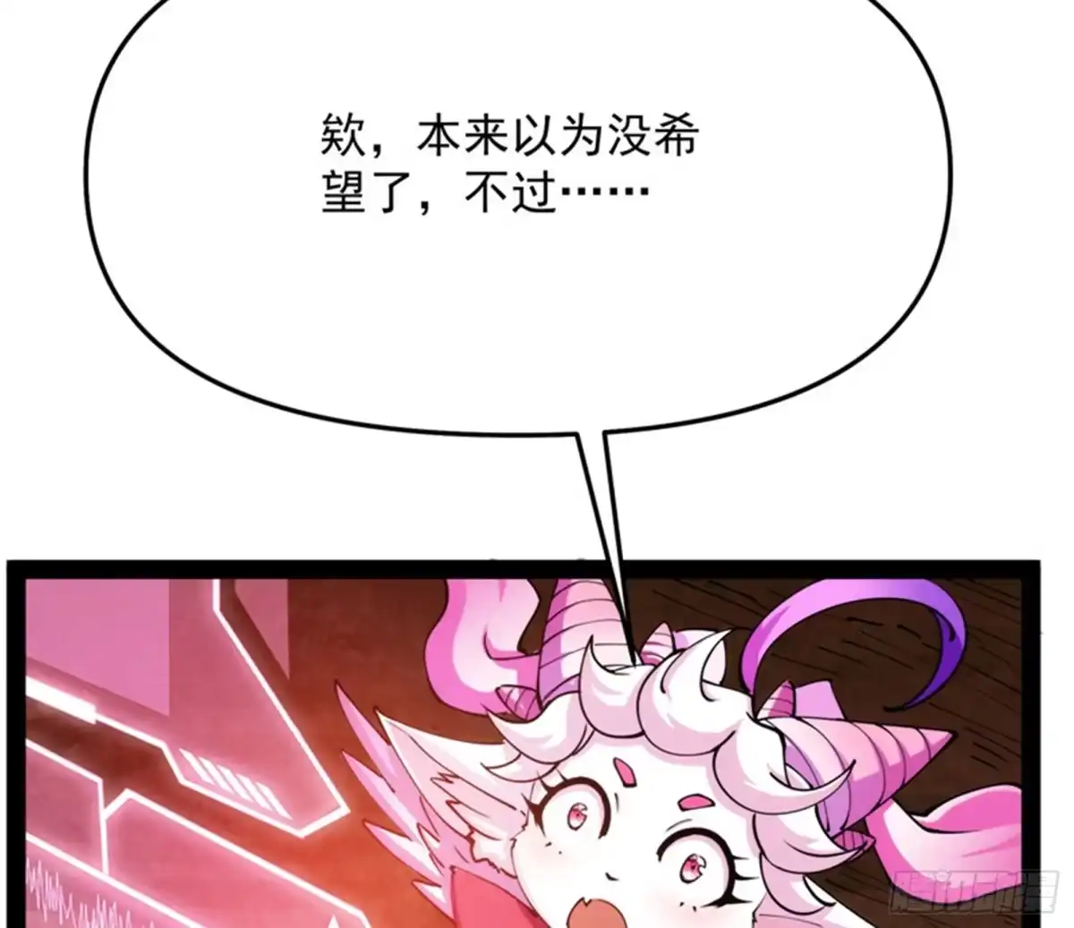 《打爆诸天》蝴蝶飞走了 第76页