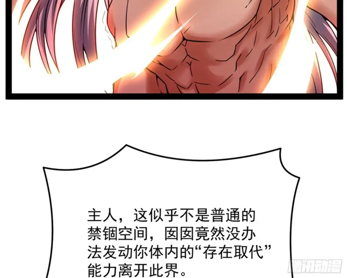 《打爆诸天》蝴蝶飞走了 第175页