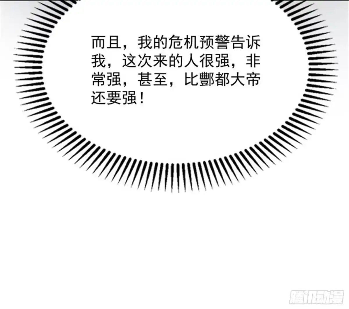《打爆诸天》蝴蝶飞走了 第151页