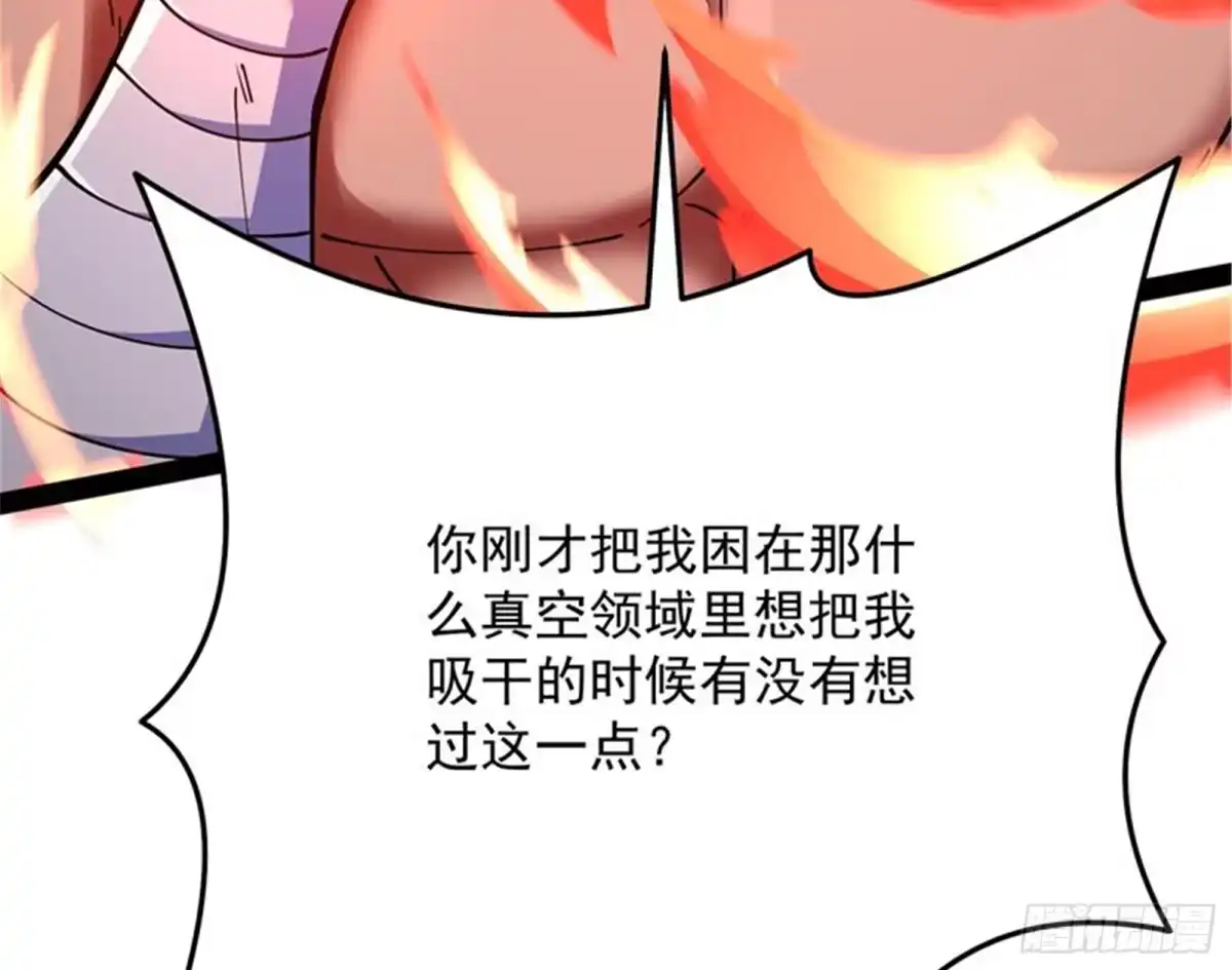 《打爆诸天》蝴蝶飞走了 第117页