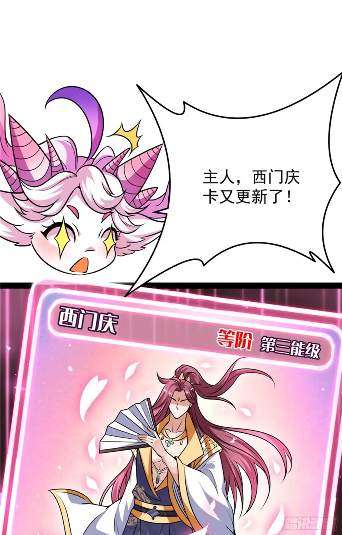 《打爆诸天》蝴蝶飞走了 第182页