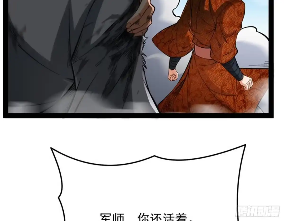 《打爆诸天》蝴蝶飞走了 第11页