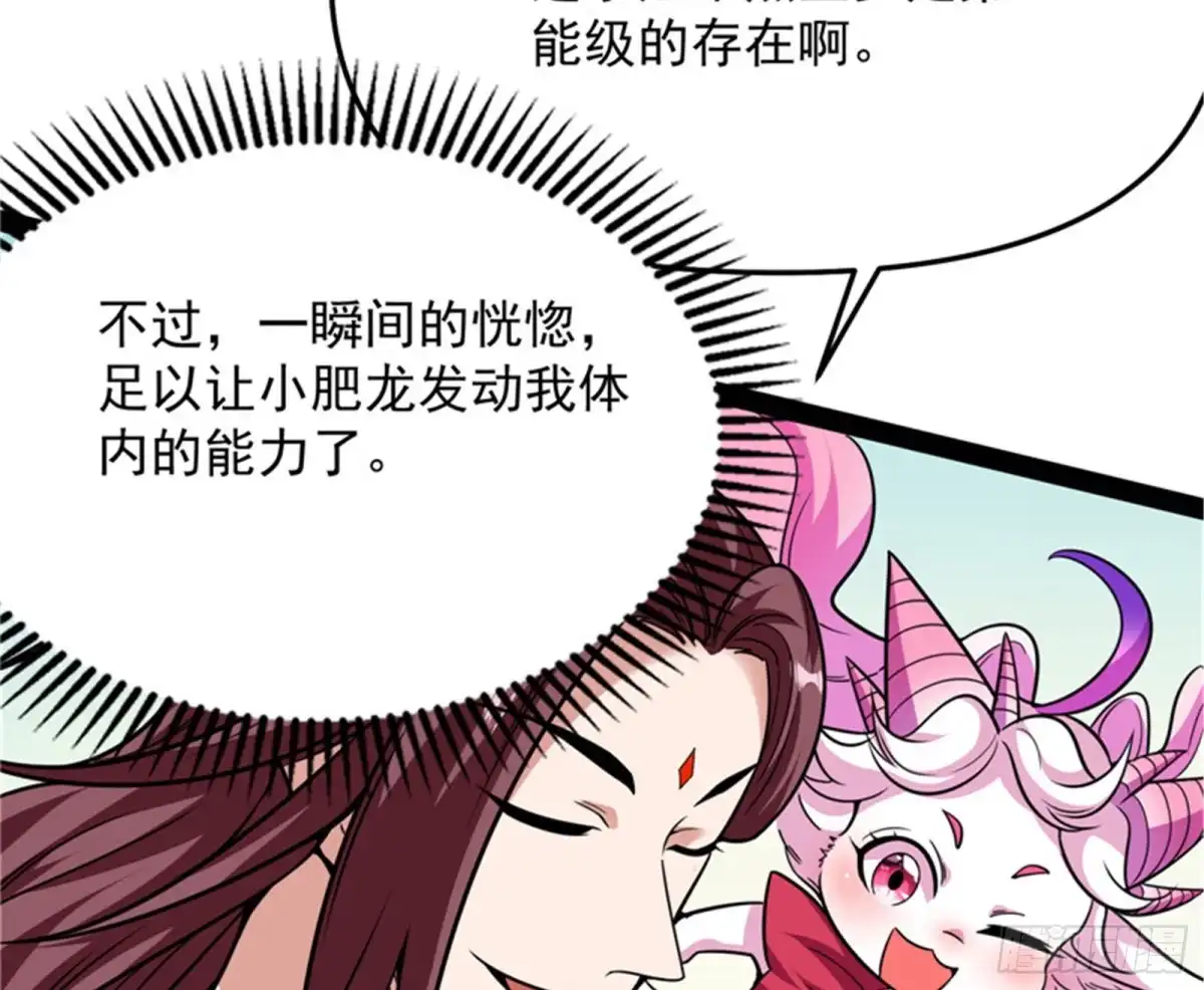 《打爆诸天》蝴蝶飞走了 第203页