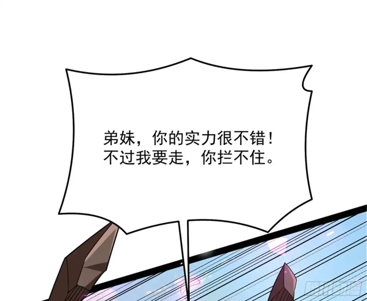 《打爆诸天》蝴蝶飞走了 第205页