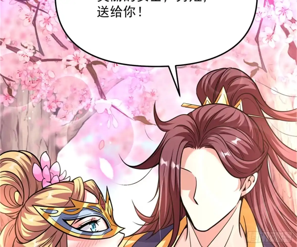 《打爆诸天》蝴蝶飞走了 第194页