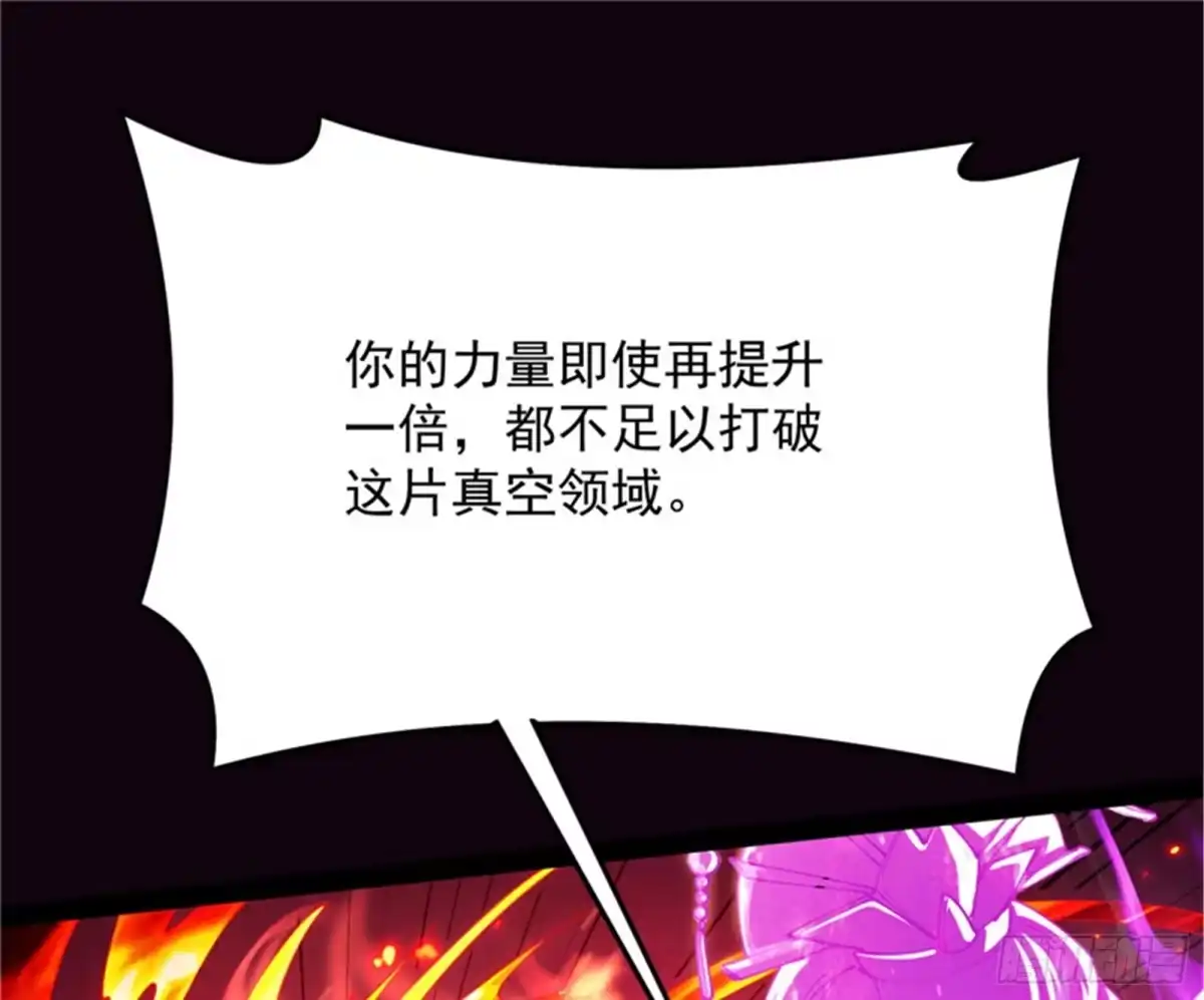 《打爆诸天》蝴蝶飞走了 第43页