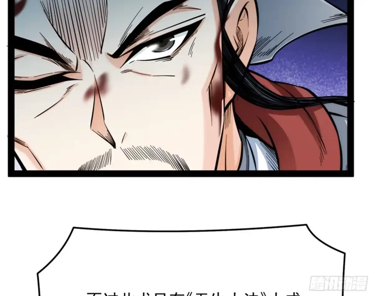 《打爆诸天》蝴蝶飞走了 第16页