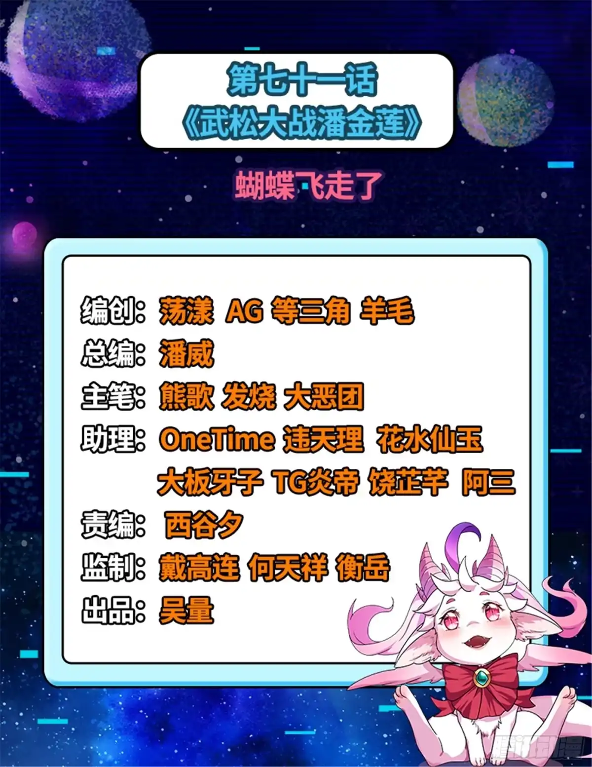 《打爆诸天》蝴蝶飞走了 第2页