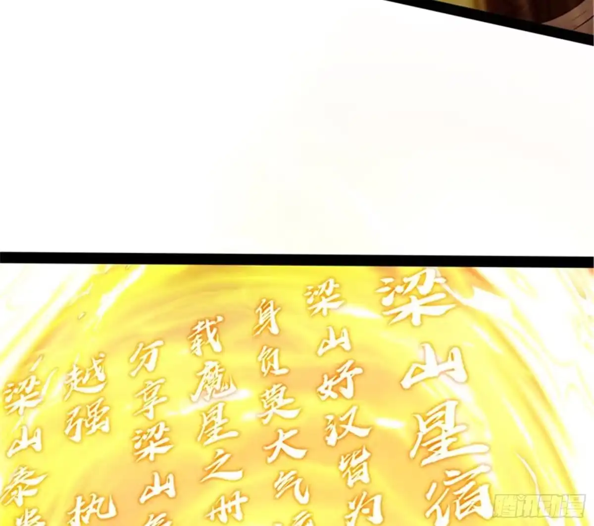 《打爆诸天》蝴蝶飞走了 第140页