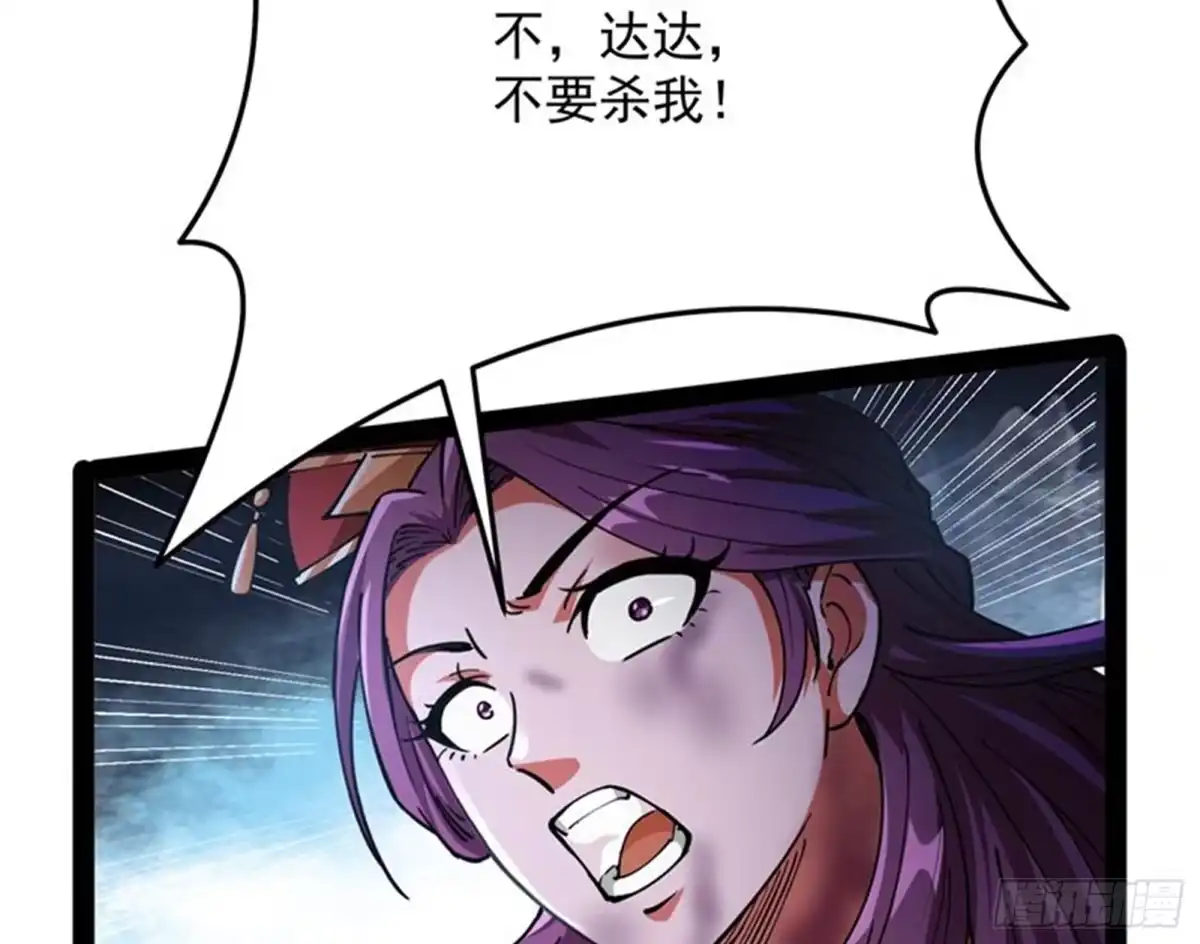 《打爆诸天》蝴蝶飞走了 第111页
