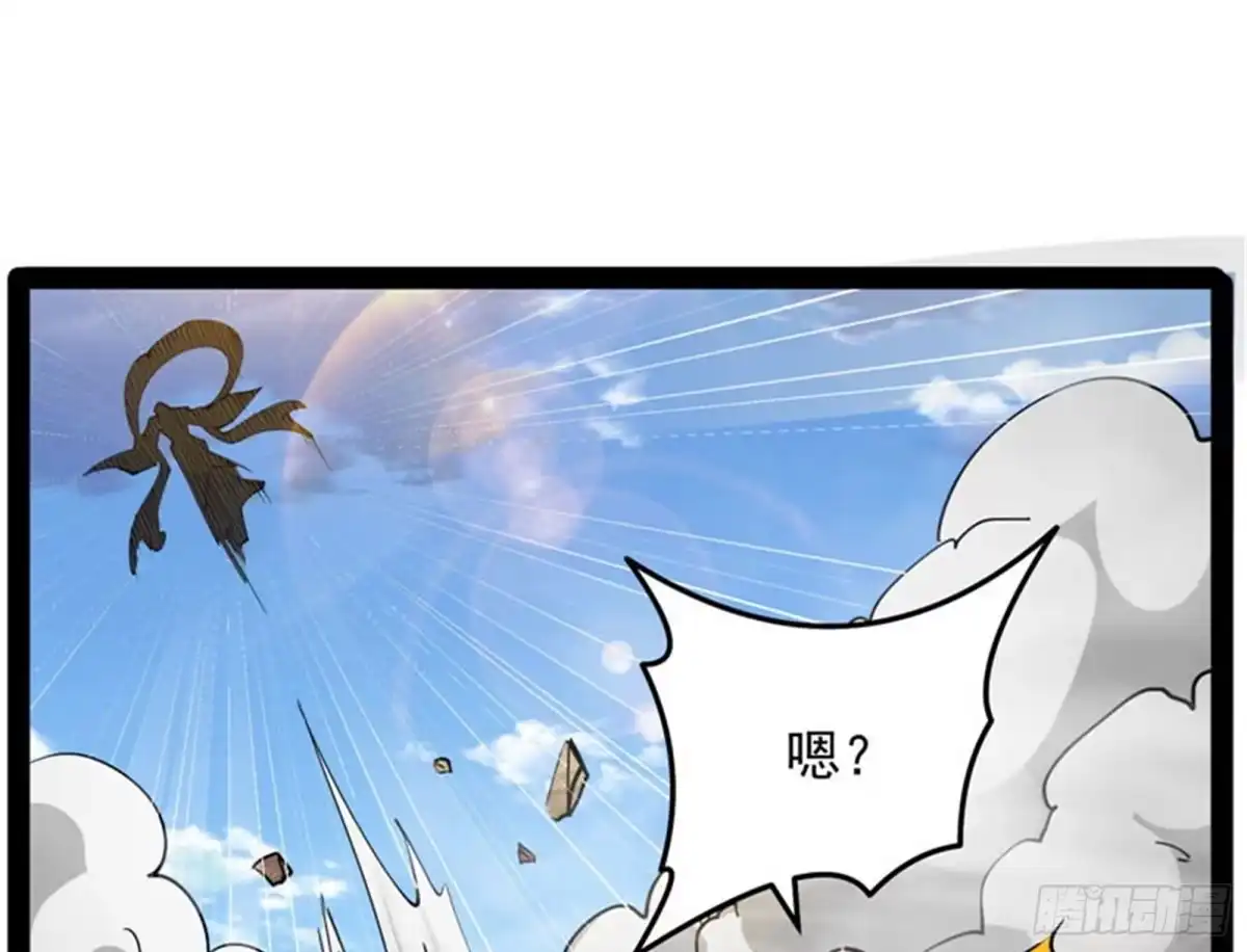 《打爆诸天》蝴蝶飞走了 第103页