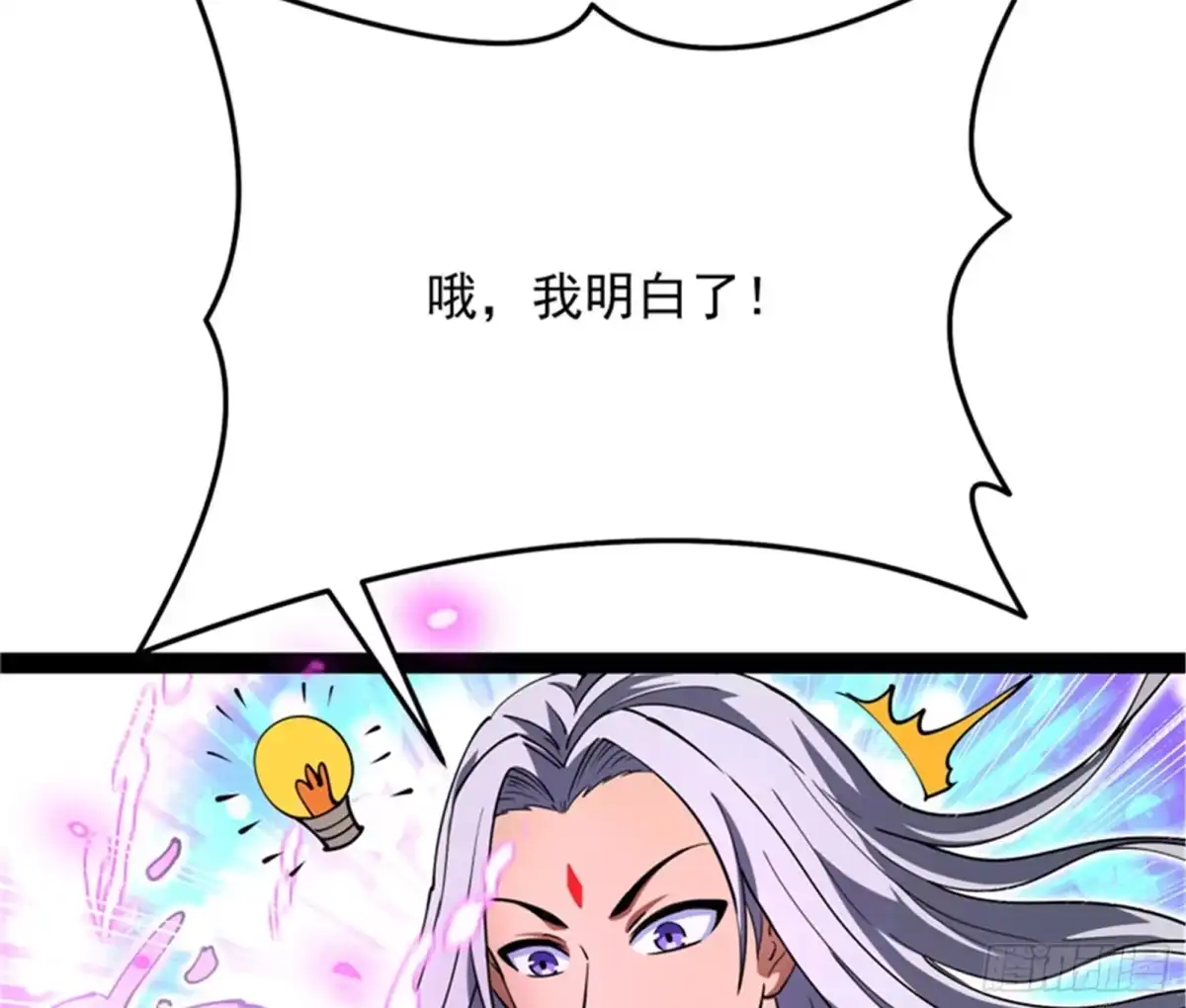 《打爆诸天》蝴蝶飞走了 第89页
