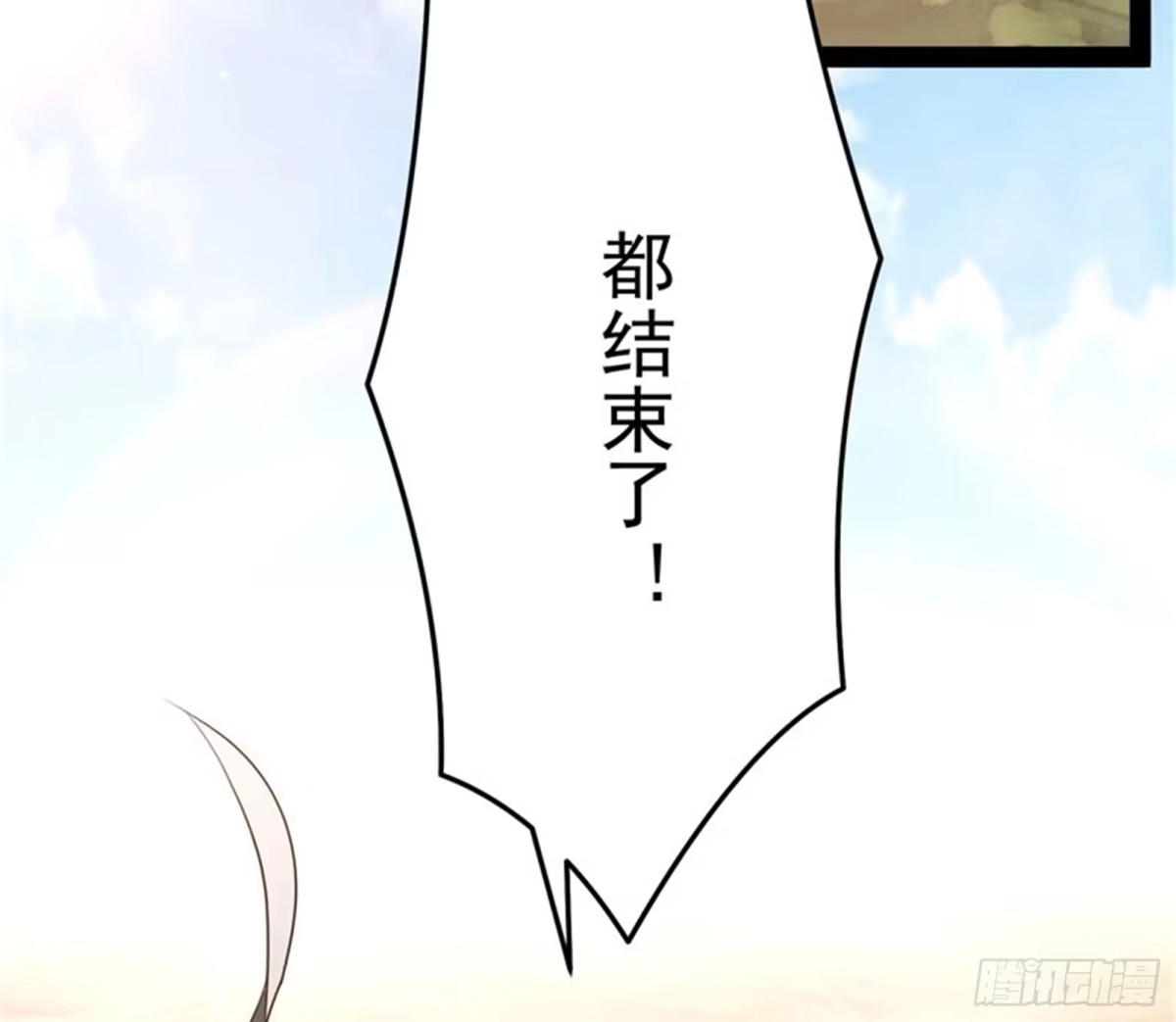 《打爆诸天》蝴蝶飞走了 第132页