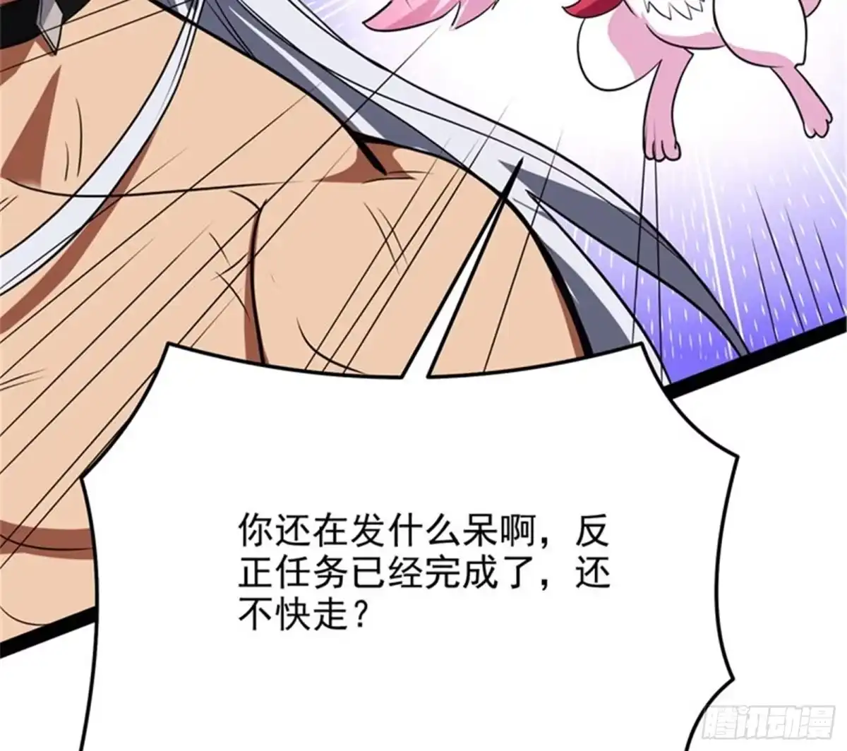 《打爆诸天》蝴蝶飞走了 第147页