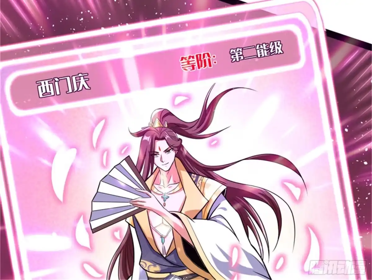 《打爆诸天》蝴蝶飞走了 第159页