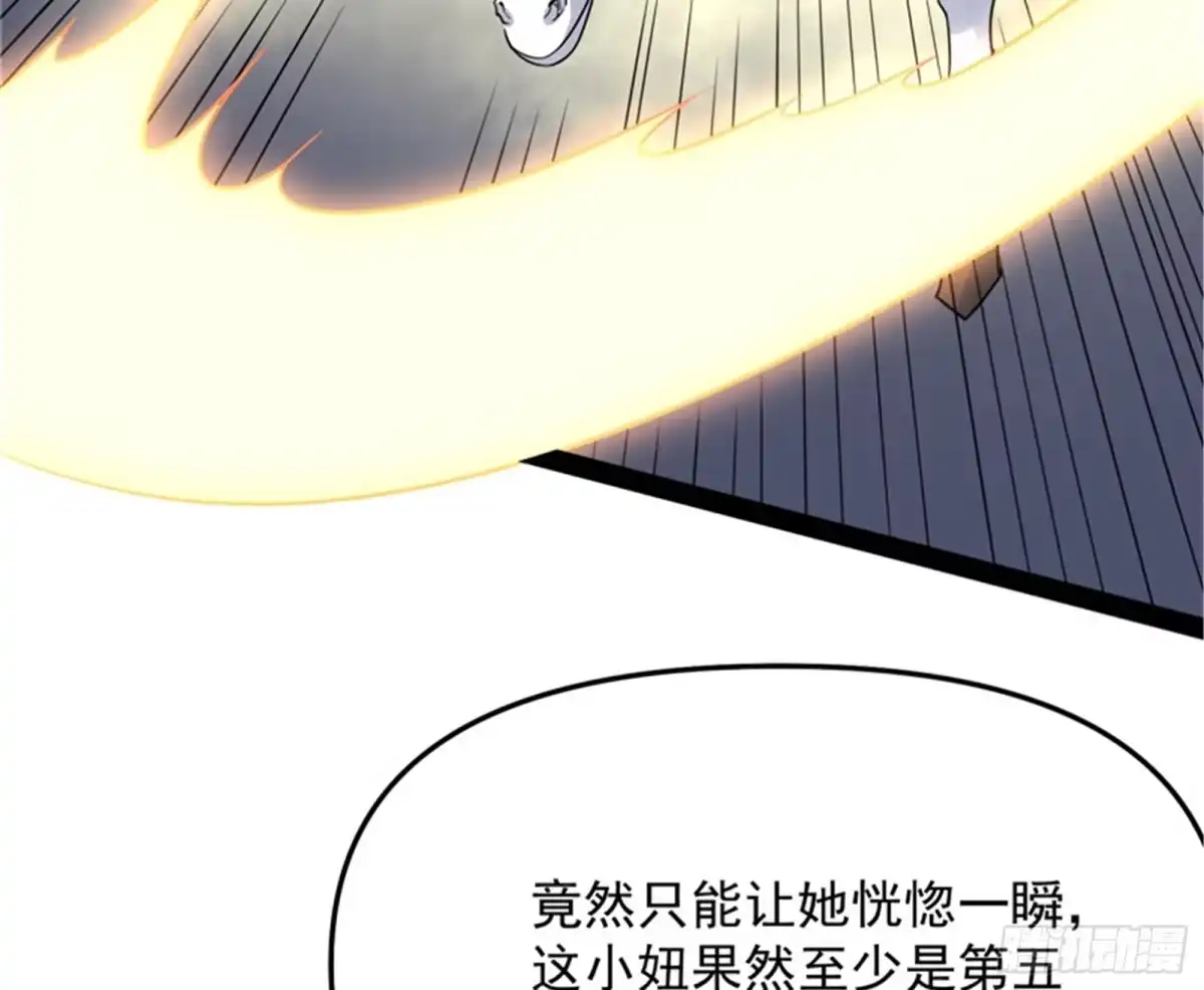 《打爆诸天》蝴蝶飞走了 第202页