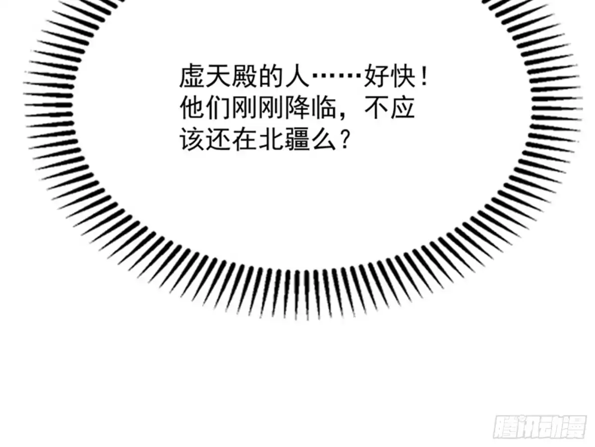 《打爆诸天》蝴蝶飞走了 第167页