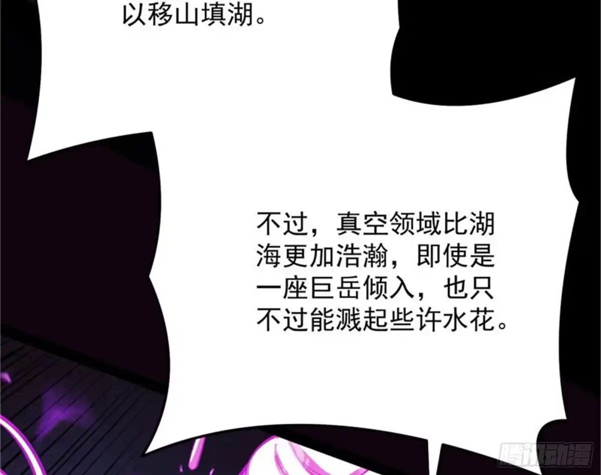 《打爆诸天》蝴蝶飞走了 第40页