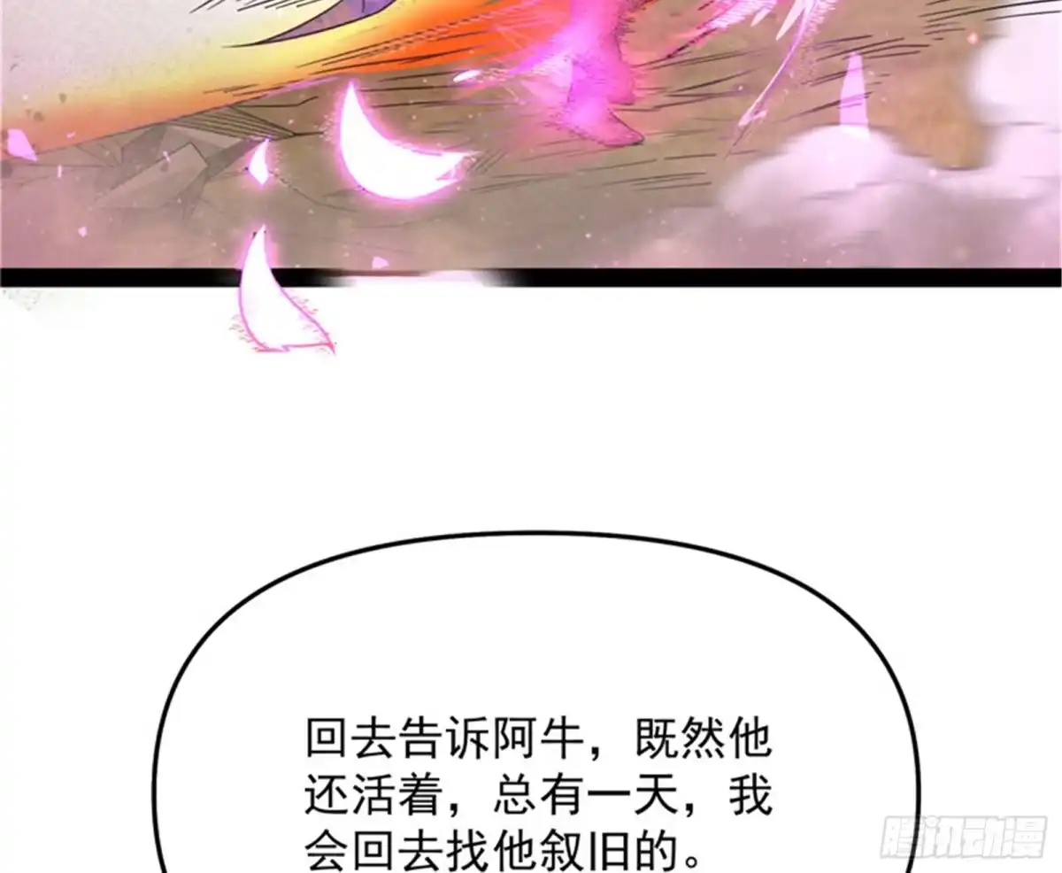 《打爆诸天》蝴蝶飞走了 第207页