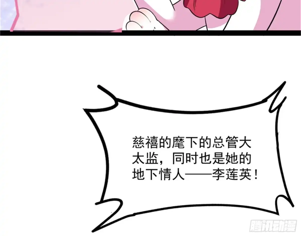 《打爆诸天》我和长生有个约会 第113页