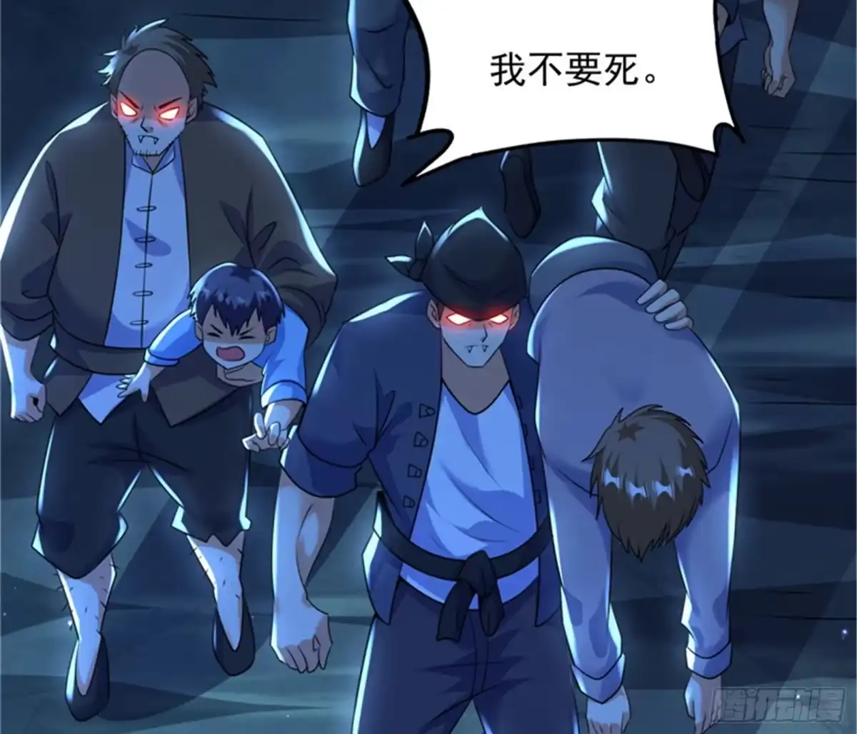 《打爆诸天》我和长生有个约会 第102页