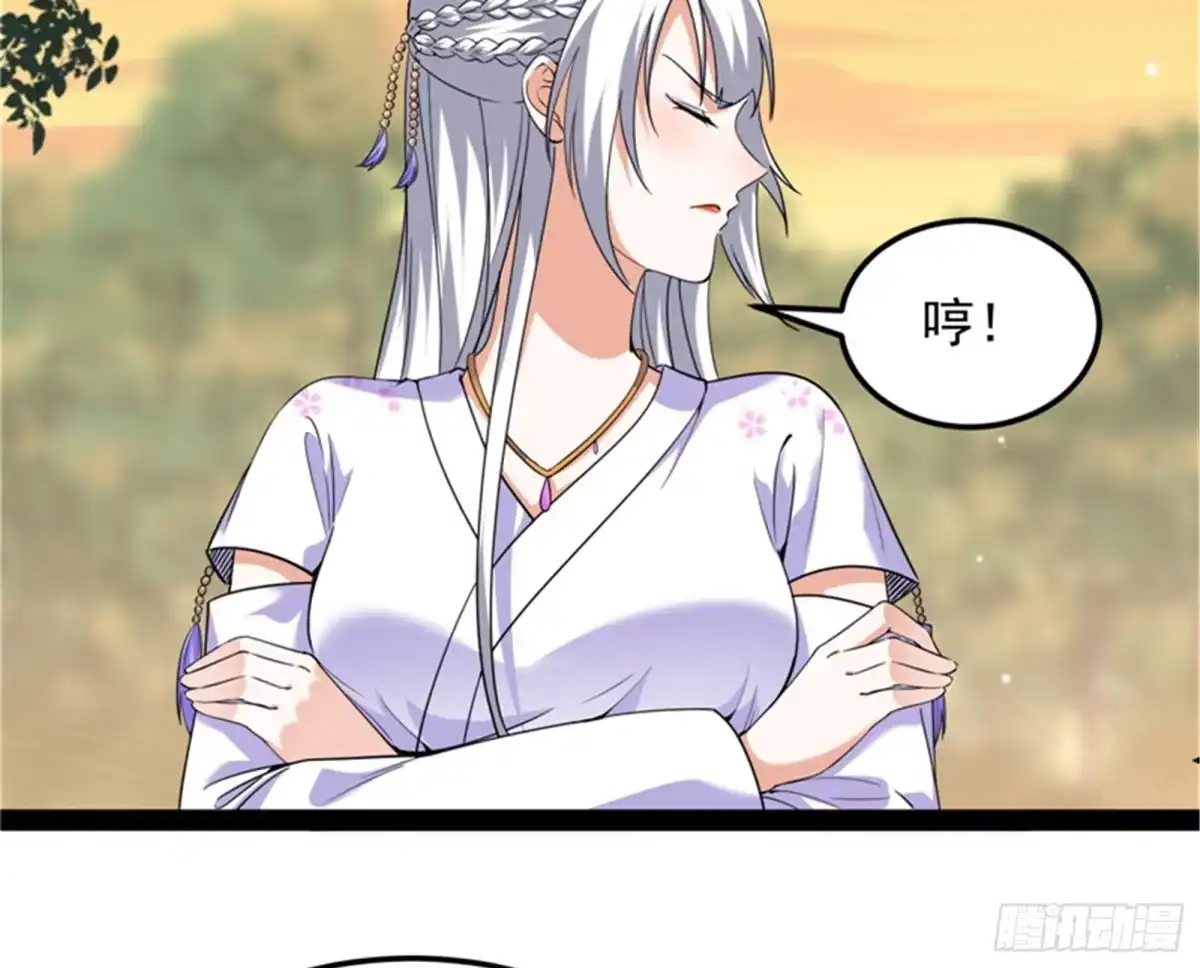 《打爆诸天》我和长生有个约会 第44页